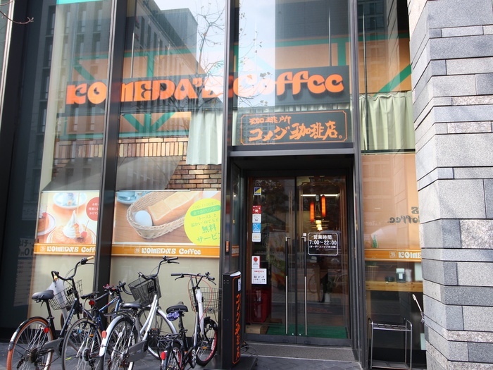 飲食店　コメダ珈琲（飲食店）まで280m