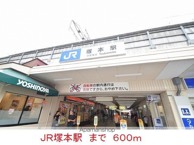 その他　ＪＲ塚本駅（その他）まで600m