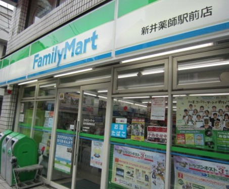 コンビニ　ファミリーマート新井薬師駅前店（コンビニ）まで214m