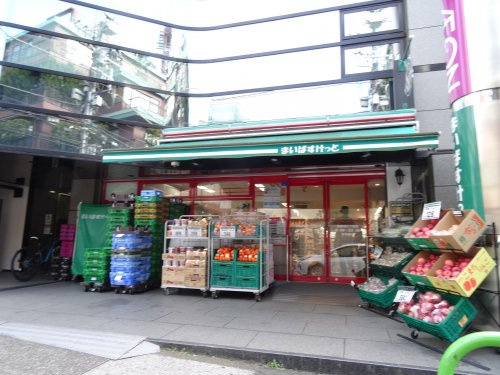 スーパー　まいばすけっと西麻布3丁目店（スーパー）まで325m
