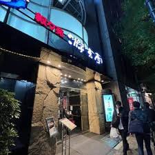 飲食店　游玄亭西麻布本館店（飲食店）まで267m