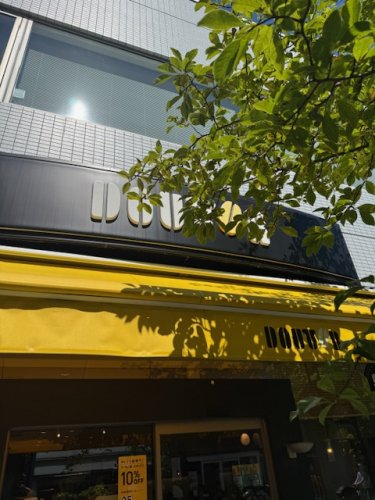飲食店　ドトールコーヒーショップ 防衛省店（飲食店）まで366m