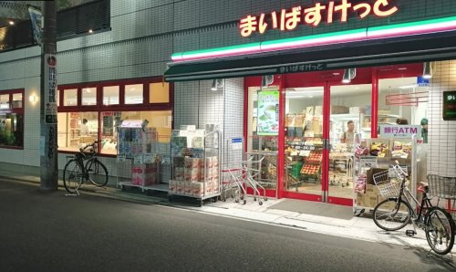 スーパー　まいばすけっと 川崎二子新地店（スーパー）まで405m