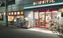 スーパー　まいばすけっと 川崎二子新地店（スーパー）まで405m