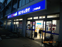 ドラックストア　ウエルシア 二子新地店（ドラッグストア）まで388m