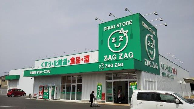 ドラックストア　ZAG ZAG(ザグザグ) 水江店（ドラッグストア）まで1147m