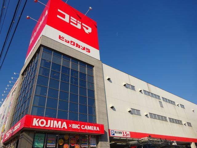 ホームセンター　コジマ×ビックカメラ横浜大口店（ホームセンター）まで705m