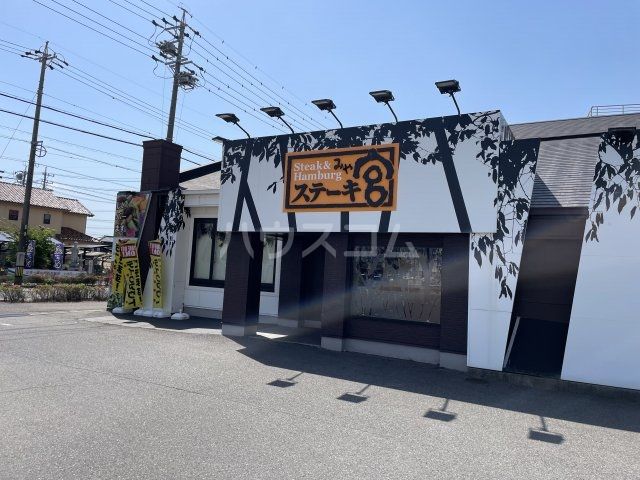 飲食店　ステーキ宮 西尾店（飲食店）まで552m