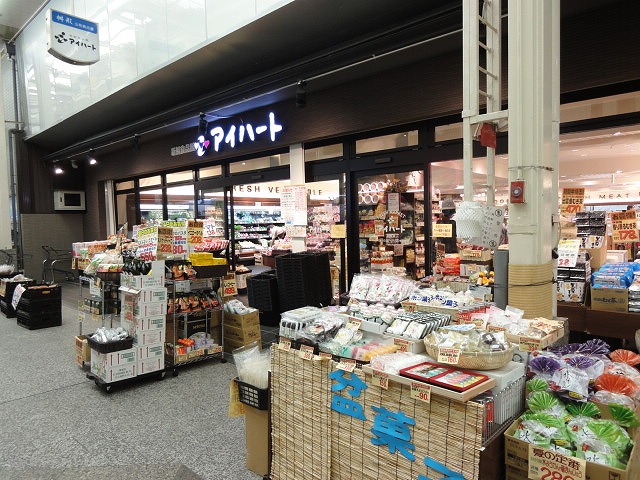 スーパー　新鮮食品館 アイハート出町店（スーパー）まで202m