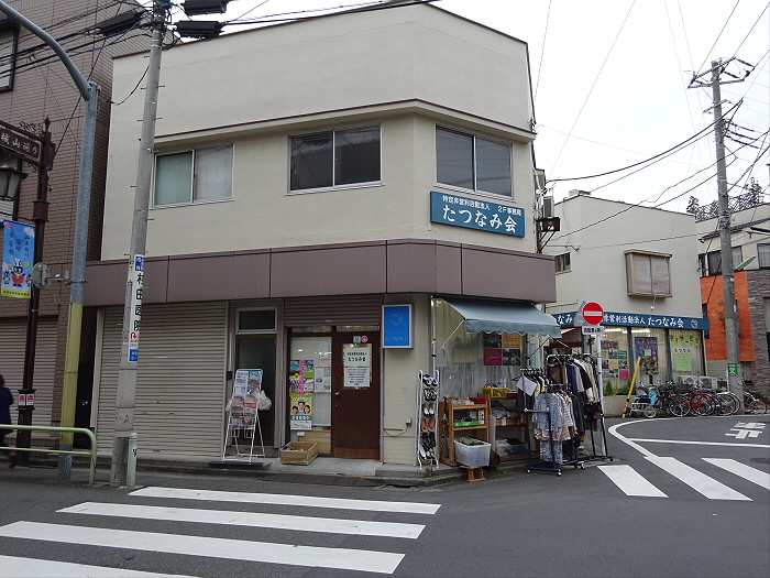 その他　NPO法人たつなみ会（その他）まで515m