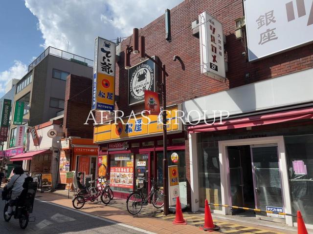 飲食店　松屋 元住吉店（飲食店）まで714m