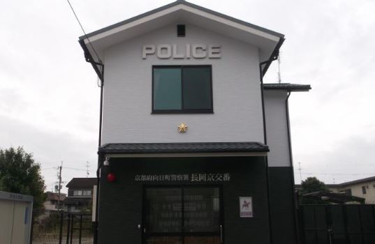 警察署・交番　向日町警察署 大山崎交番（警察署・交番）まで372m