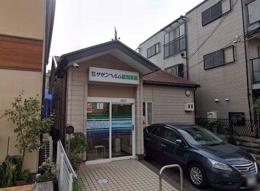 ドラックストア　株式会社サザンヘルム調剤薬局（ドラッグストア）まで185m