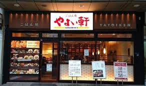 飲食店　やよい軒亀戸北口店（飲食店）まで232m