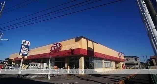 スーパー　フードオフ・ストッカー柏布施店（スーパー）まで670m