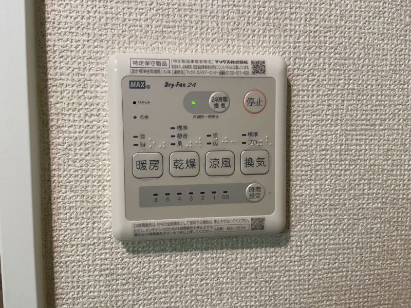 その他設備　浴室換気乾燥機