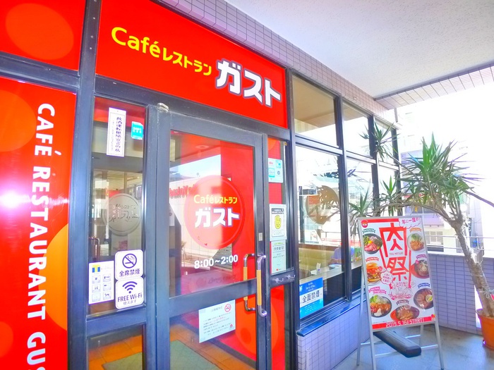 飲食店　ｃａｆｅレストランガスト（飲食店）まで830m