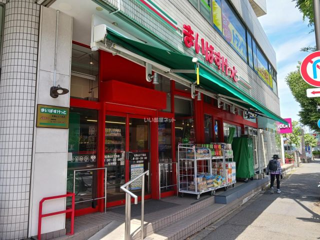 コンビニ　まいばすけっと北烏山３丁目店（コンビニ）まで873m