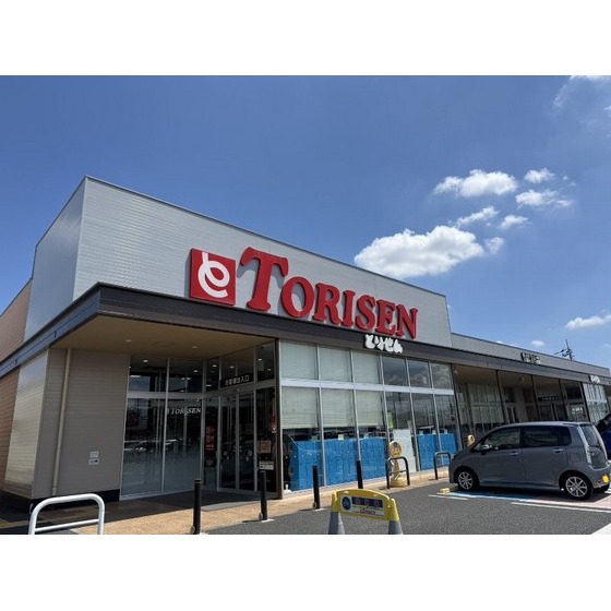 スーパー　とりせん群馬町店（スーパー）まで858m