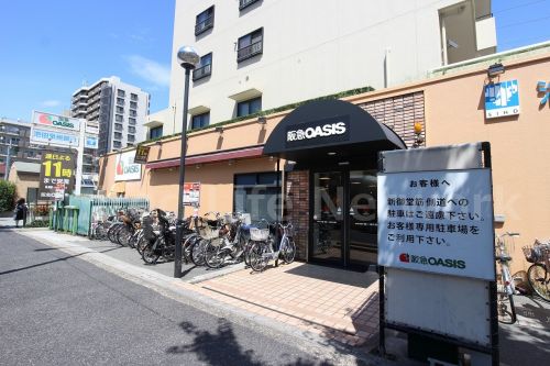 スーパー　阪急オアシス（スーパー）まで305m