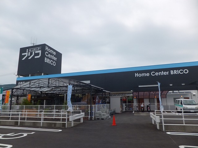 ホームセンター　ホームセンターブリコ介良店（ホームセンター）まで394m