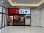 飲食店　スシロー 鶴見東寺尾店（飲食店）まで695m