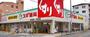ドラックストア　スギドラッグ 今里店（ドラッグストア）まで711m