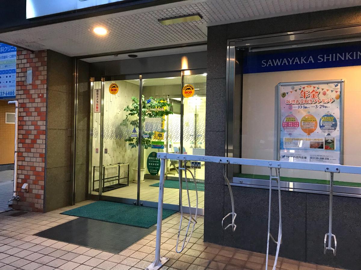 銀行　さわやか信用金庫六郷支店（銀行）まで181m