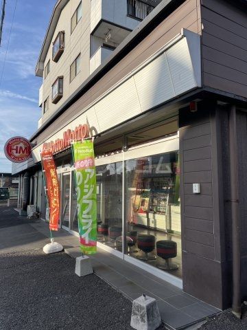 飲食店　ほっともっと 松飛台店（飲食店）まで490m