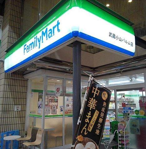 コンビニ　ファミリーマート 武蔵小山パルム店（コンビニ）まで519m