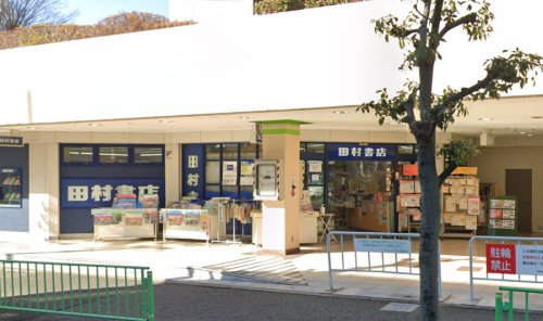 その他　田村書店 南茨木店（その他）まで549m