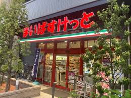 スーパー　まいばすけっと環七春日橋（スーパー）まで207m