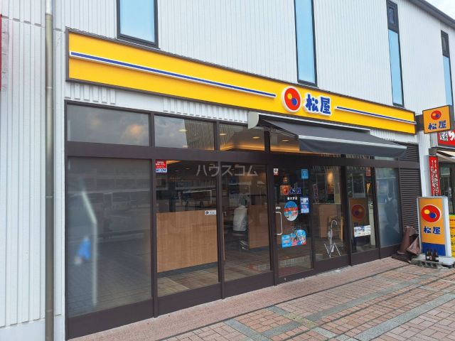 飲食店　松屋　南大沢店（飲食店）まで607m