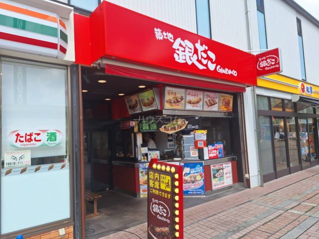 飲食店　築地銀だこ（飲食店）まで607m