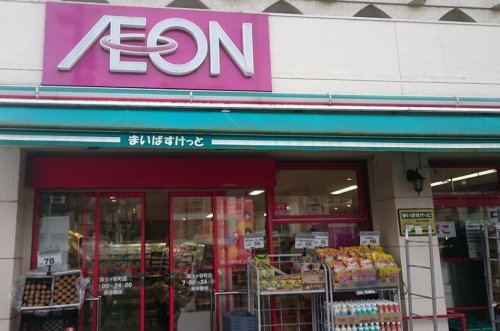 スーパー　まいばすけっと 保土ヶ谷町店（スーパー）まで895m