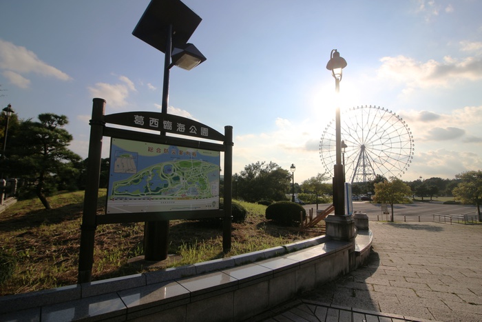 公園　葛西臨海公園（公園）まで1700m