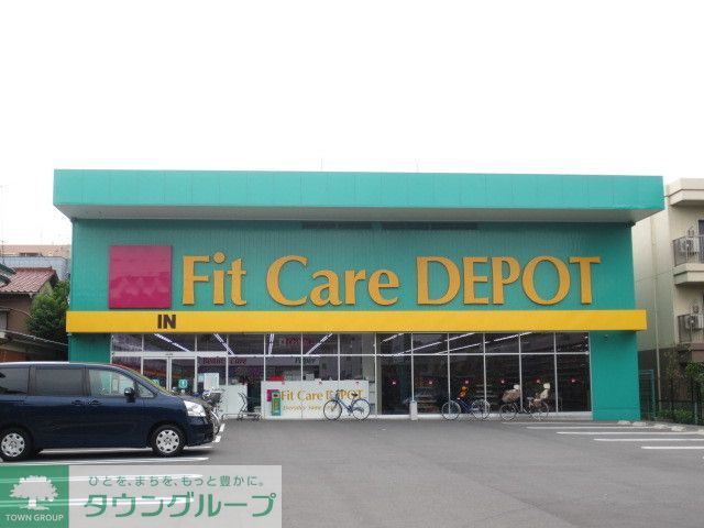 ドラックストア　Fit　Care　DEPOT観音店（ドラッグストア）まで780m