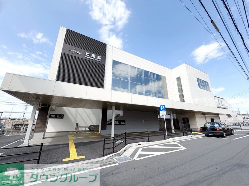 その他　七里駅　南口(東武野田線)（その他）まで790m
