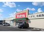 ドラックストア　V・drug瑞浪店（ドラッグストア）まで979m