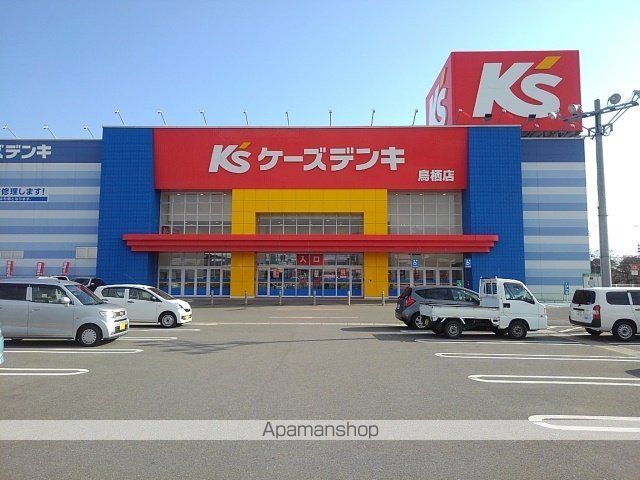 その他　ケーズデンキ鳥栖店（その他）まで570m