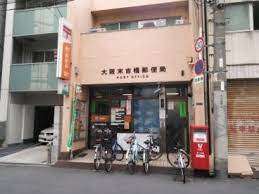 郵便局　大阪末吉橋郵便局（郵便局）まで75m