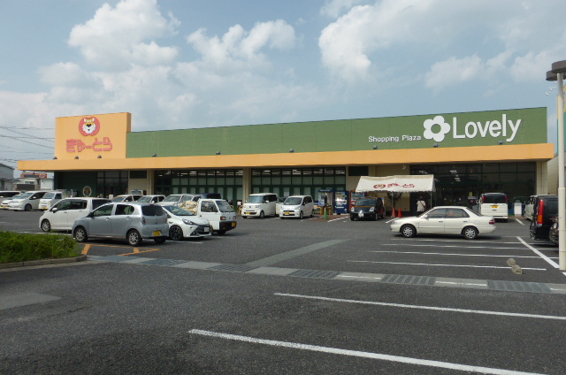スーパー　ぎゅーとらラブリー明和店（スーパー）まで2207m