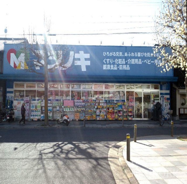 ドラックストア　マツノキアカダマ北店（ドラッグストア）まで700m