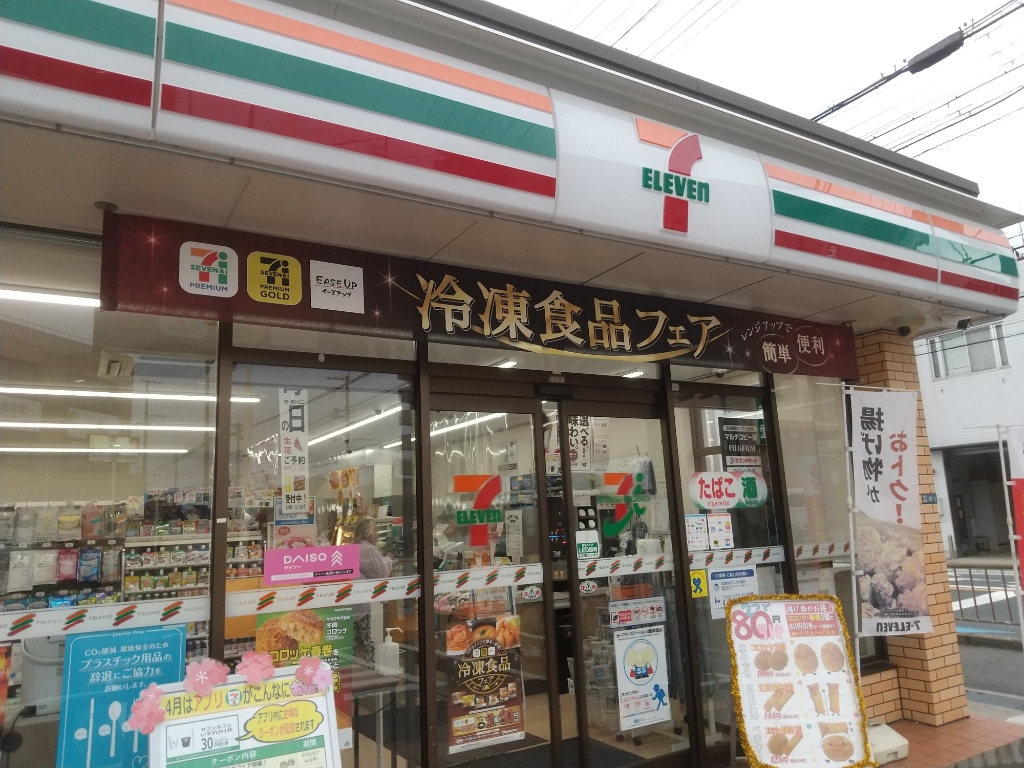 コンビニ　セブン-イレブン 吹田岸部中４丁目店（コンビニ）まで480m