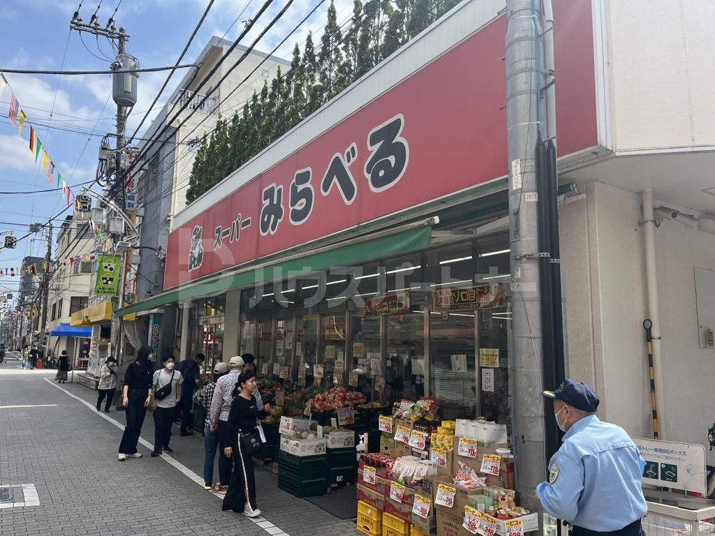 スーパー　スーパーみらべる東十条店（スーパー）まで210m
