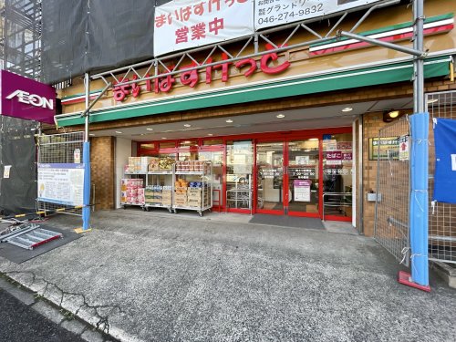 その他　まいは?すけっと 保土ヶ谷橋店（その他）まで916m