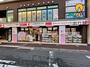 ドラックストア　ココカラファイン 保土ケ谷店（ドラッグストア）まで1186m