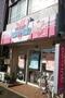 その他　ホワイト急便「子安通店」（その他）まで113m