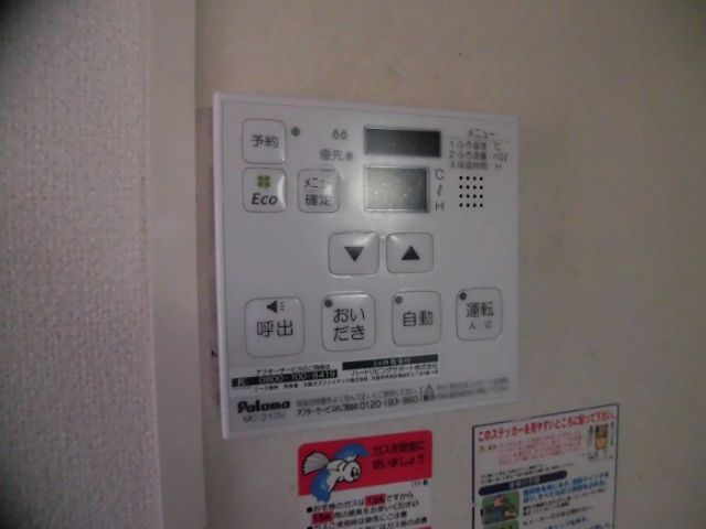 その他設備