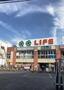 スーパー　ライフ北野田店（スーパー）まで1111m